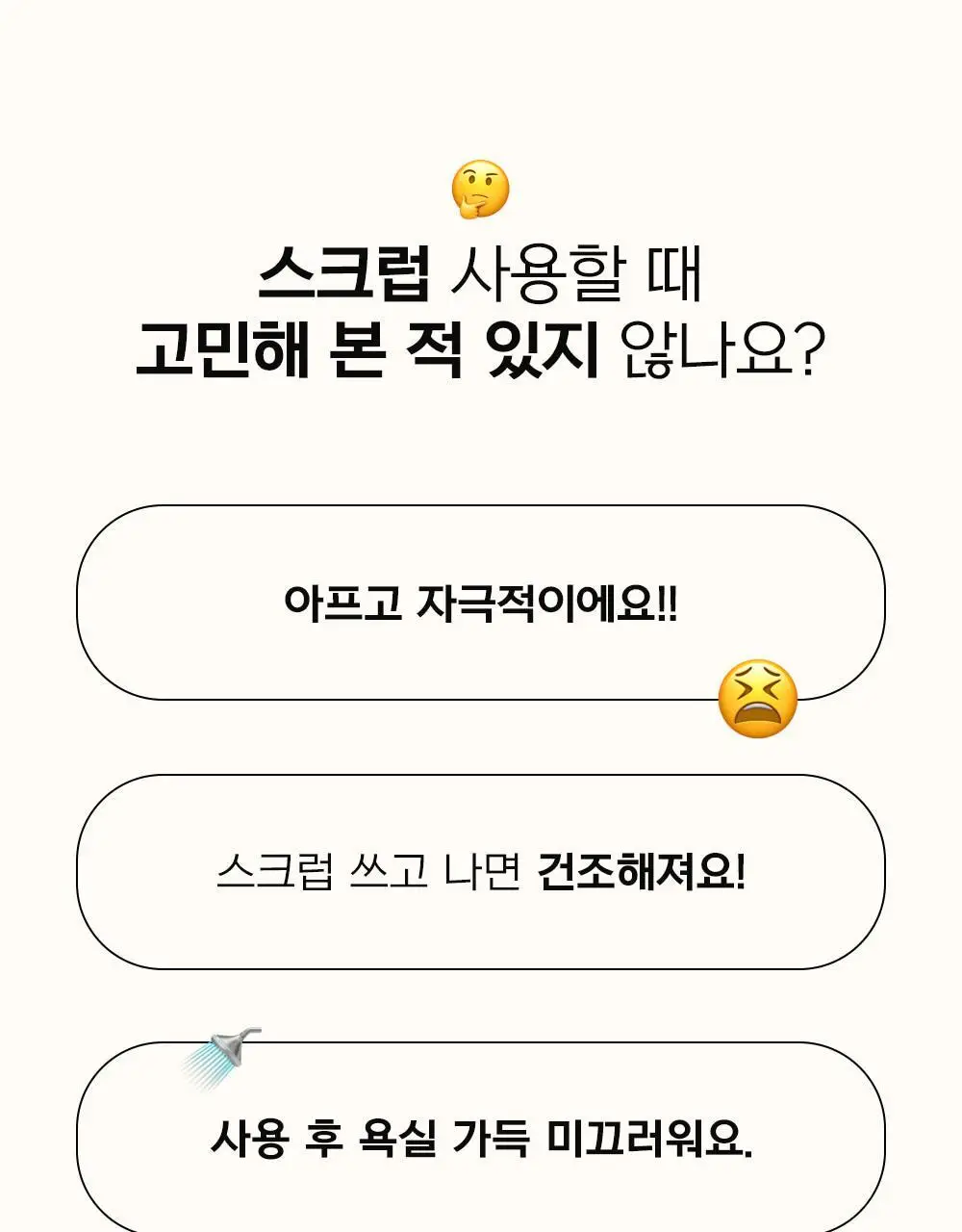 [국가대표PICK/인그로운헤어] 디어도어 비건 저자극 바디스크럽 300ml 3종 택1 상세페이지 7